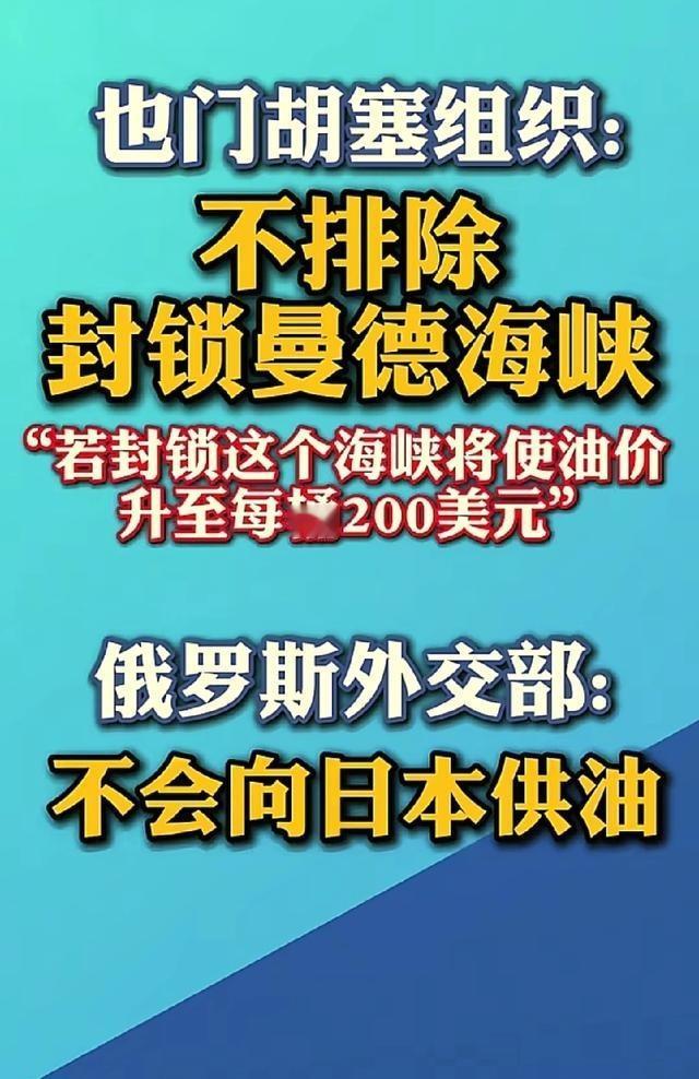 没有永久的敌人只有永久的利益！3.31俄罗斯外交部曾说不会向日本供油，然而5.2