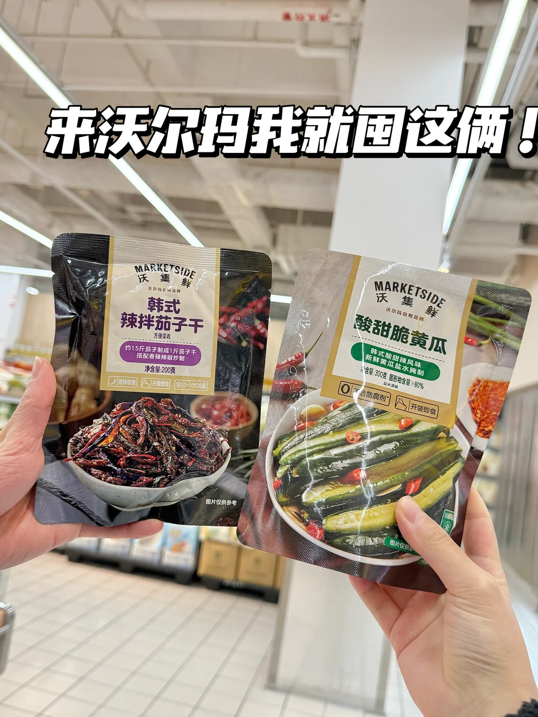 沃集鲜新品实测，9.9 挖到宝藏下饭菜😭！