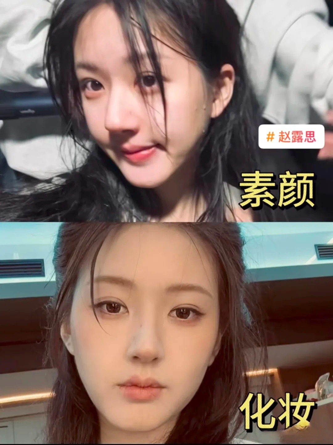 网友盘点的化妆与素颜相差不大的几位女明星:刘浩存、孟子义、虞书欣、周也、章若楠、