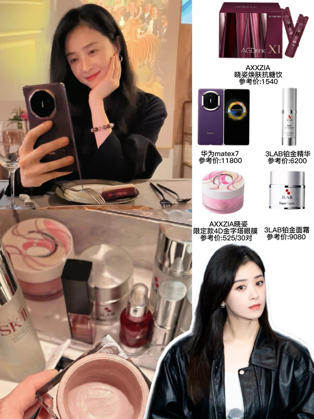 难怪蒋欣43状态这么好，娘娘自用是真舍得！