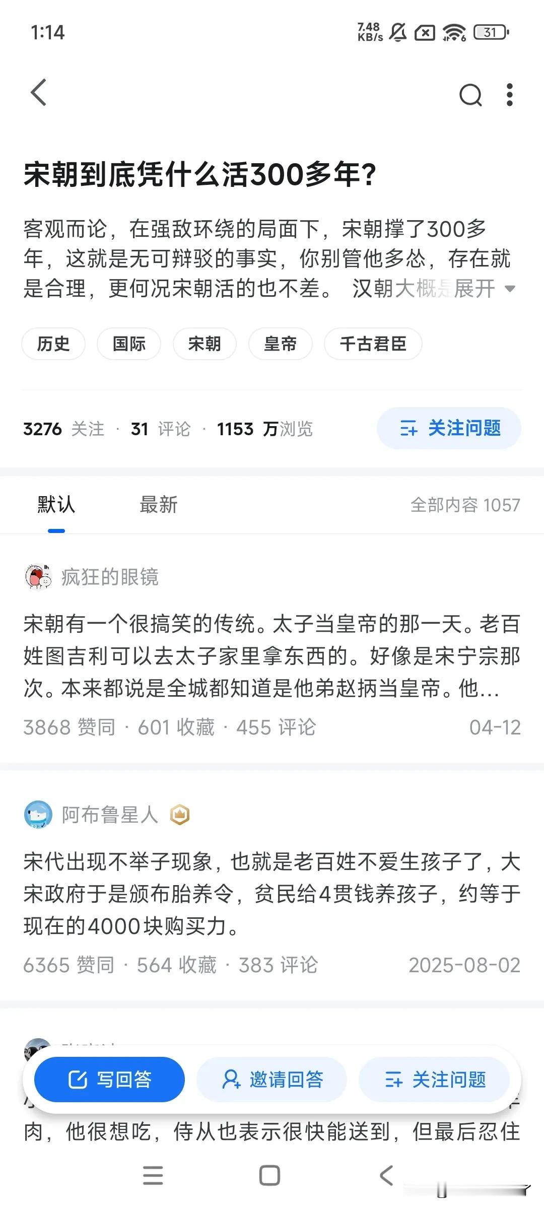 宋朝到底凭什么活300多年？老百姓需要的是活下去！