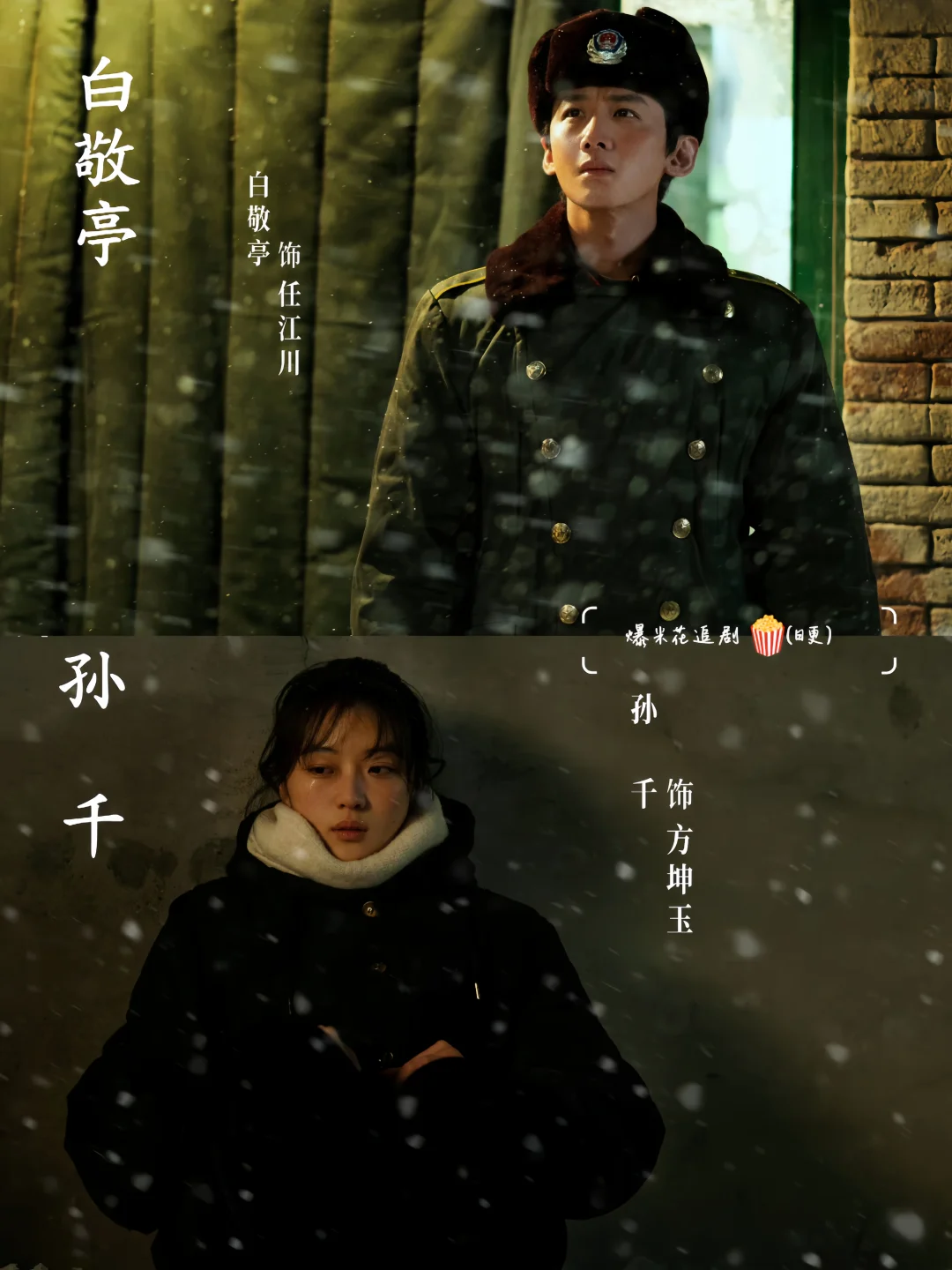 新剧即将上线‼️悬疑破案剧❗️阵容太好了