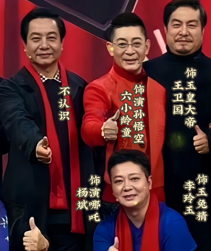 西游记，六小龄童，朱广龙，王卫国，李玲玉，杨斌，等在一起，合影留念，永恒的回忆！