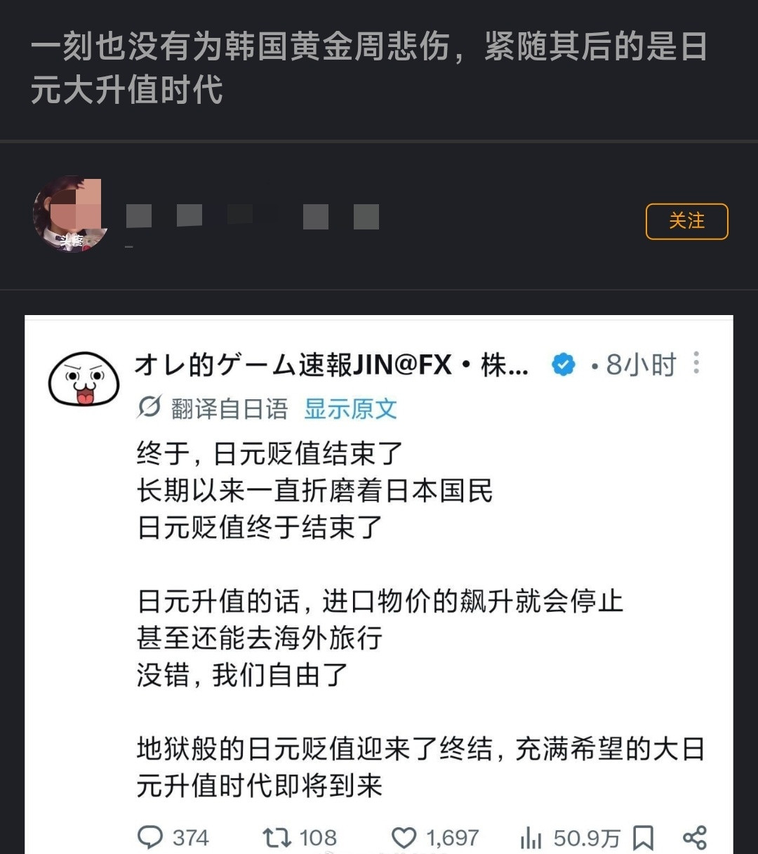 太好了日本也要进入黄金时代了嘛，日元升值不是好事么日本央行你干嘛呢迷惑行为大赏