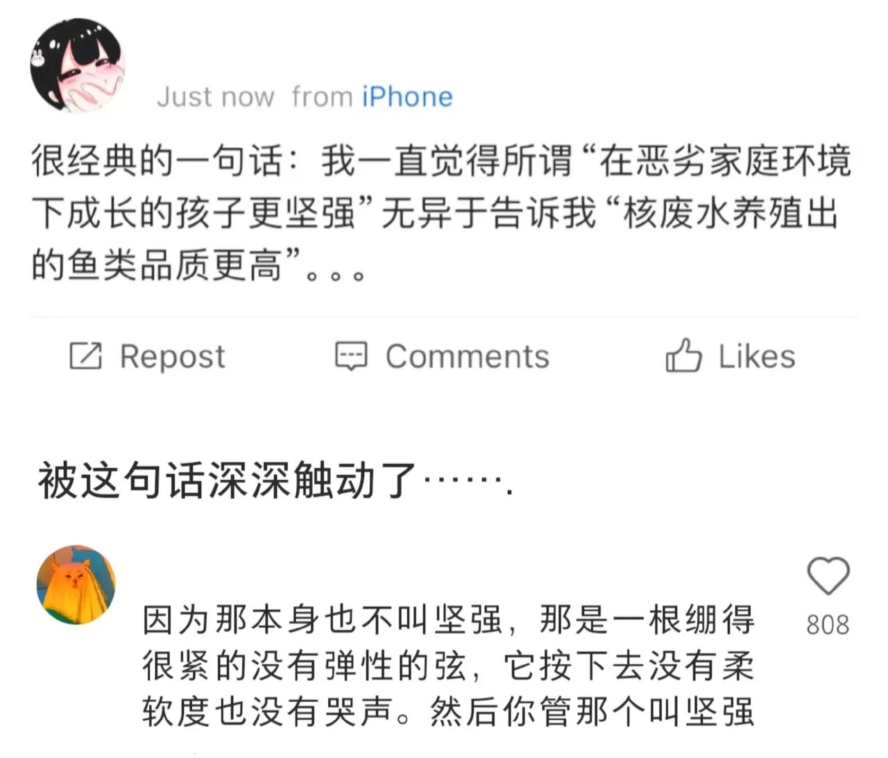 恶劣的家庭环境比恶劣的社会环境更让人坚强。在一个没有后盾后援的战场上，唯一的出路