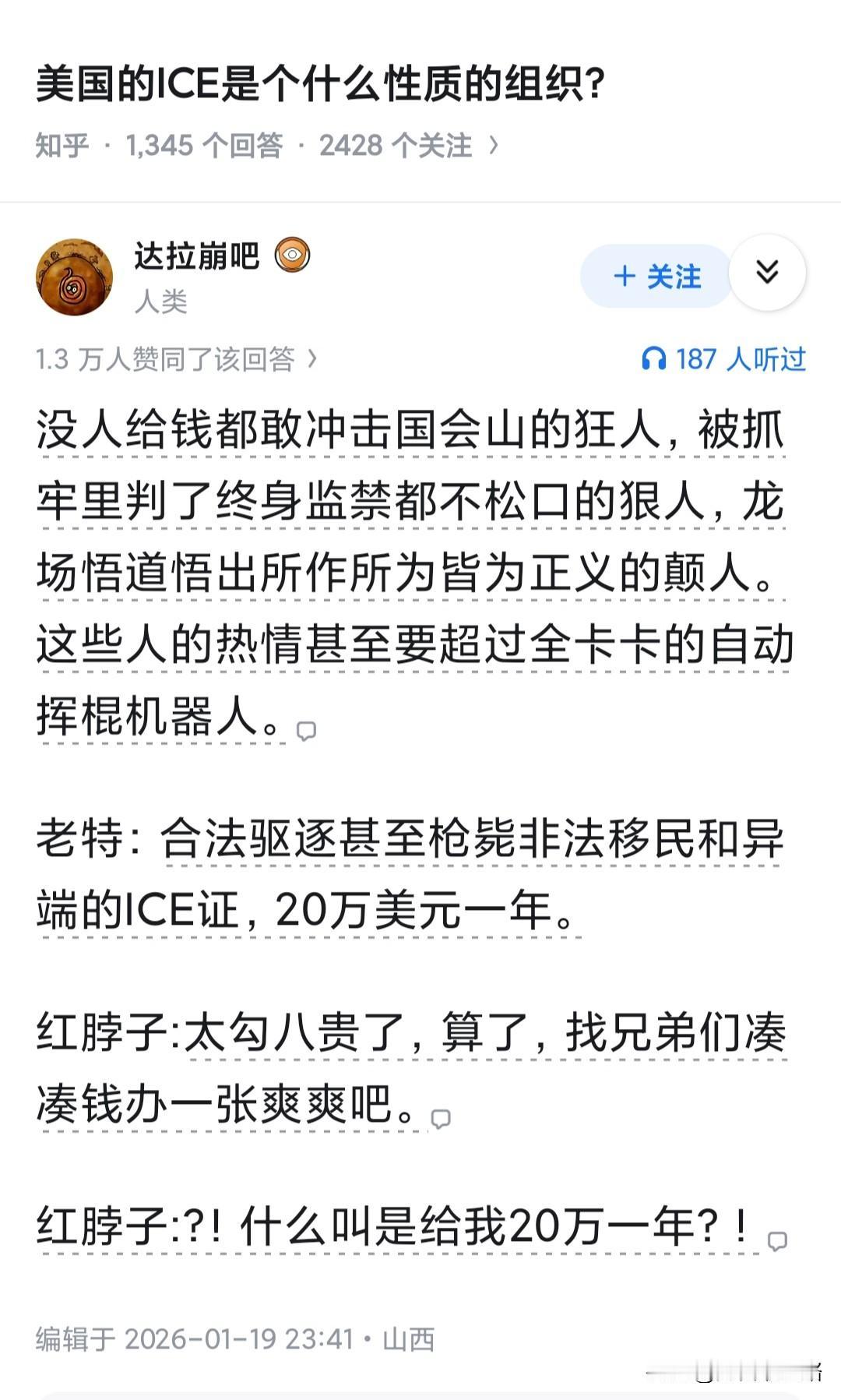 美国的ICE是个什么性质的组织？据说当时只要认罪，这些人就会轻罪或者直接释放