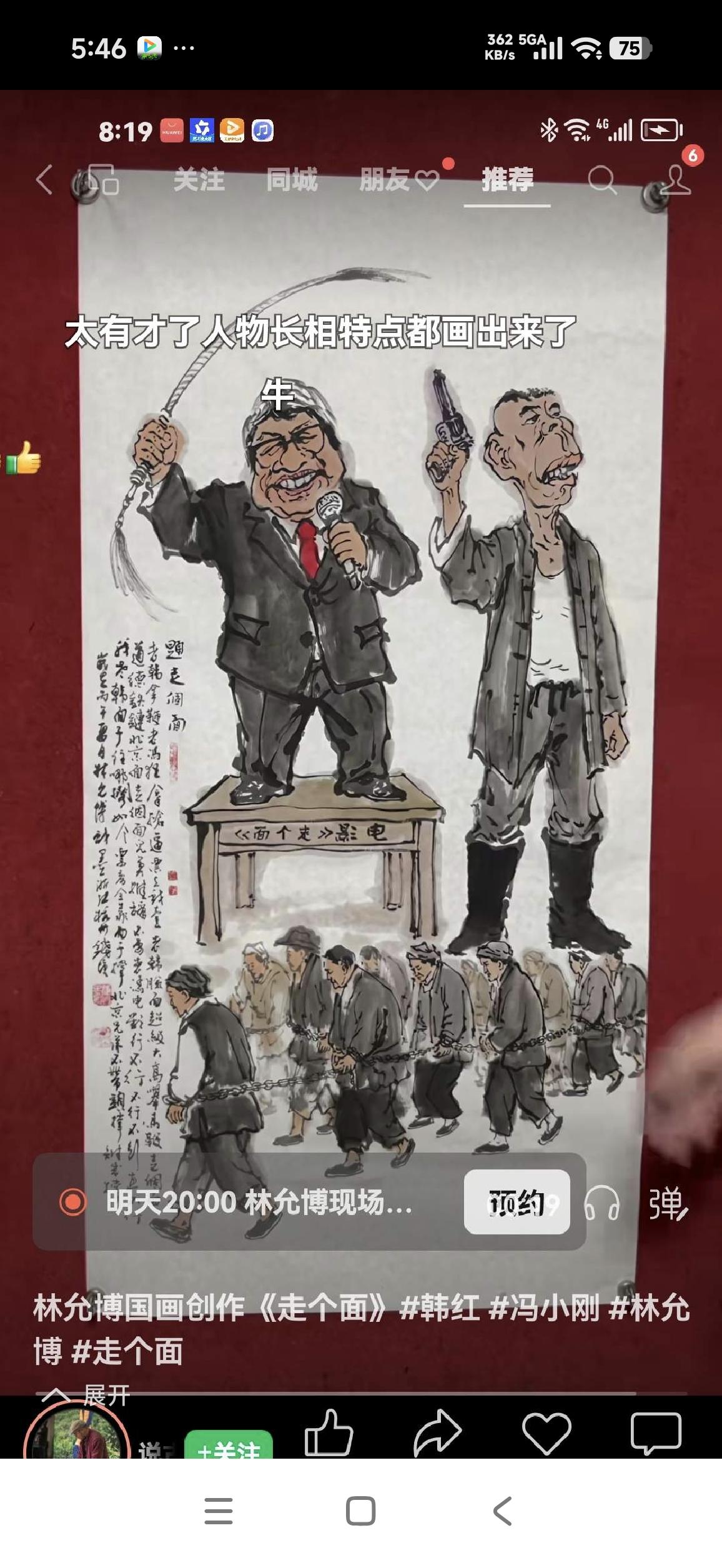 满嘴跑火车的明星--韩红近期，韩红的走个面事件在网上持续发酵，不断有网友挖出