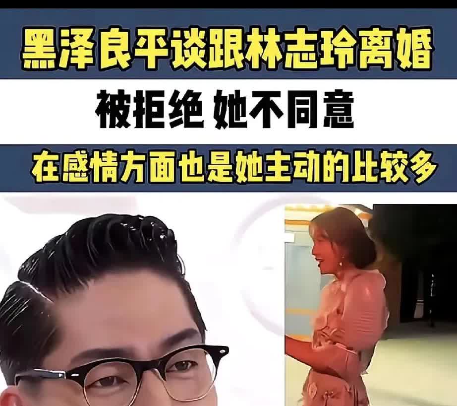 真是不知道林志玲这是图什么，嫁给一个日本人，人家这个日本男人主动提离婚，林志玲都