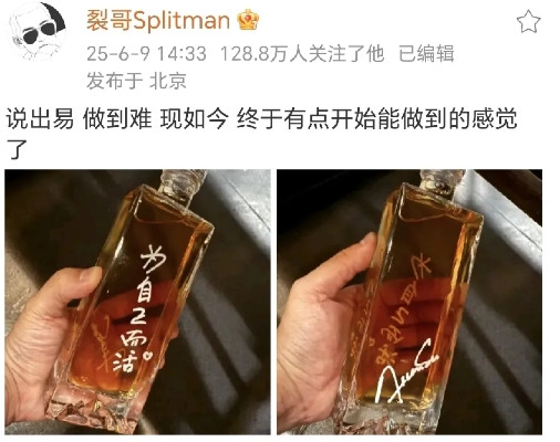 苏醒：说出易，做到难！近日，苏醒在社交平台晒出了一个上面写着“为自己而活”的装