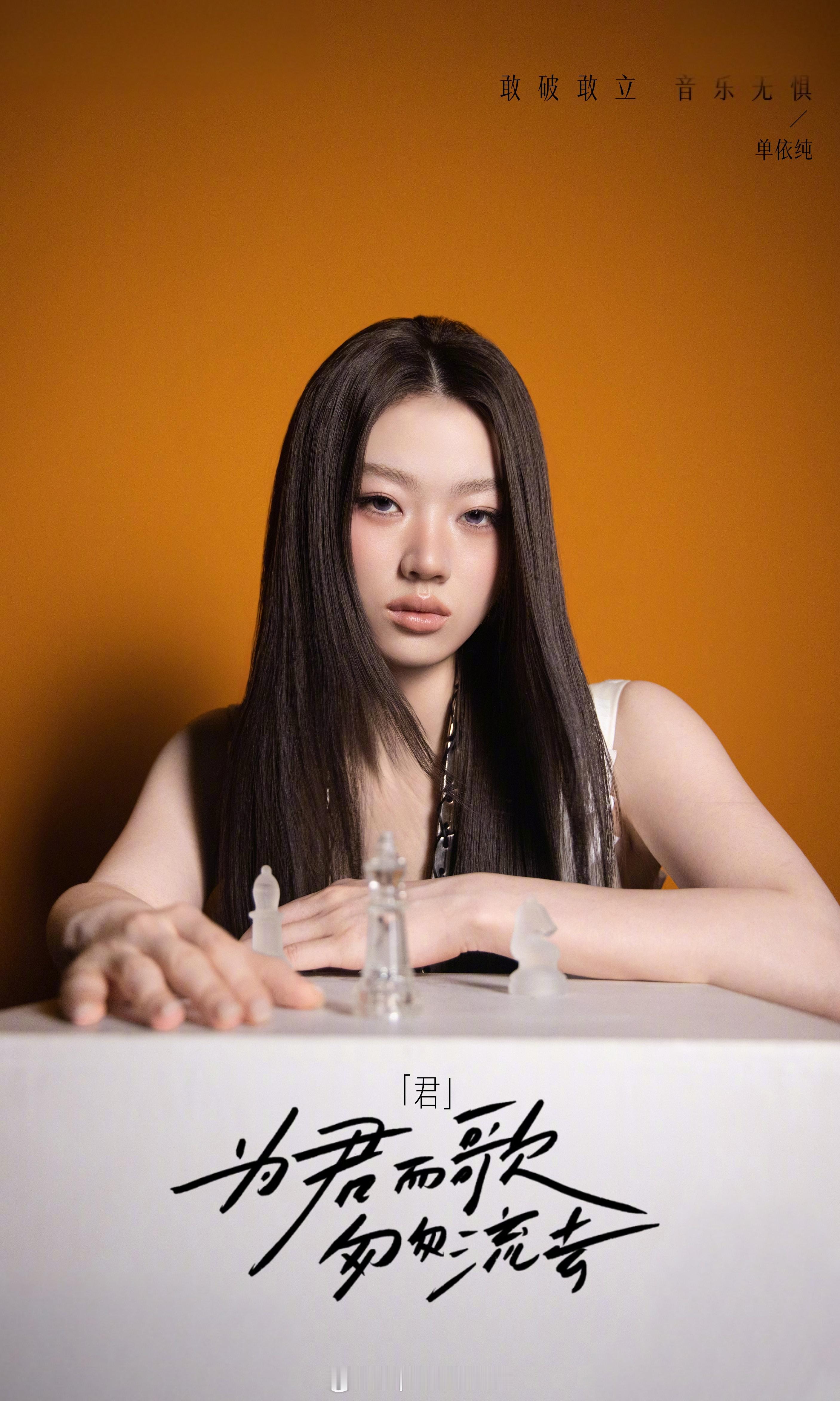 今晚金鸡奖仅有三位歌手登台献唱。-新生代表单依纯开场献唱邓丽君组曲《君》-冠军歌