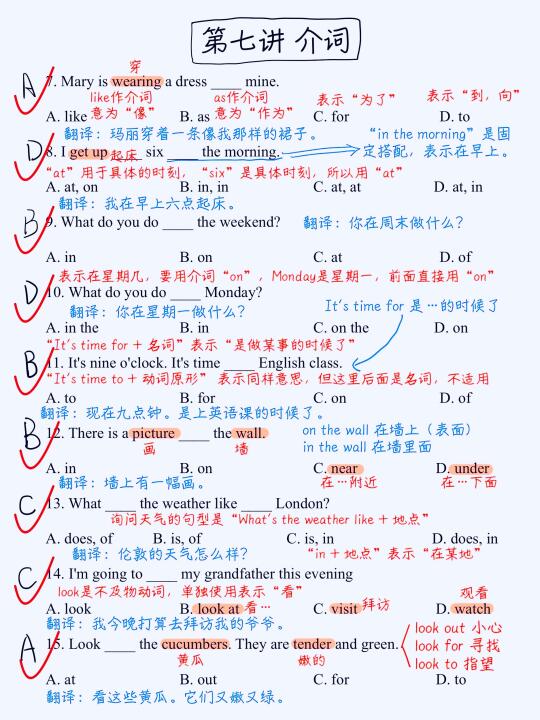 英语介词全对！看这篇就够了！