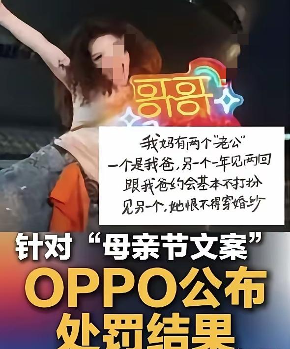 刚刚看到一份内部通报，直接把我看清醒了看完OPPO这份内部处罚通报，真的瞬