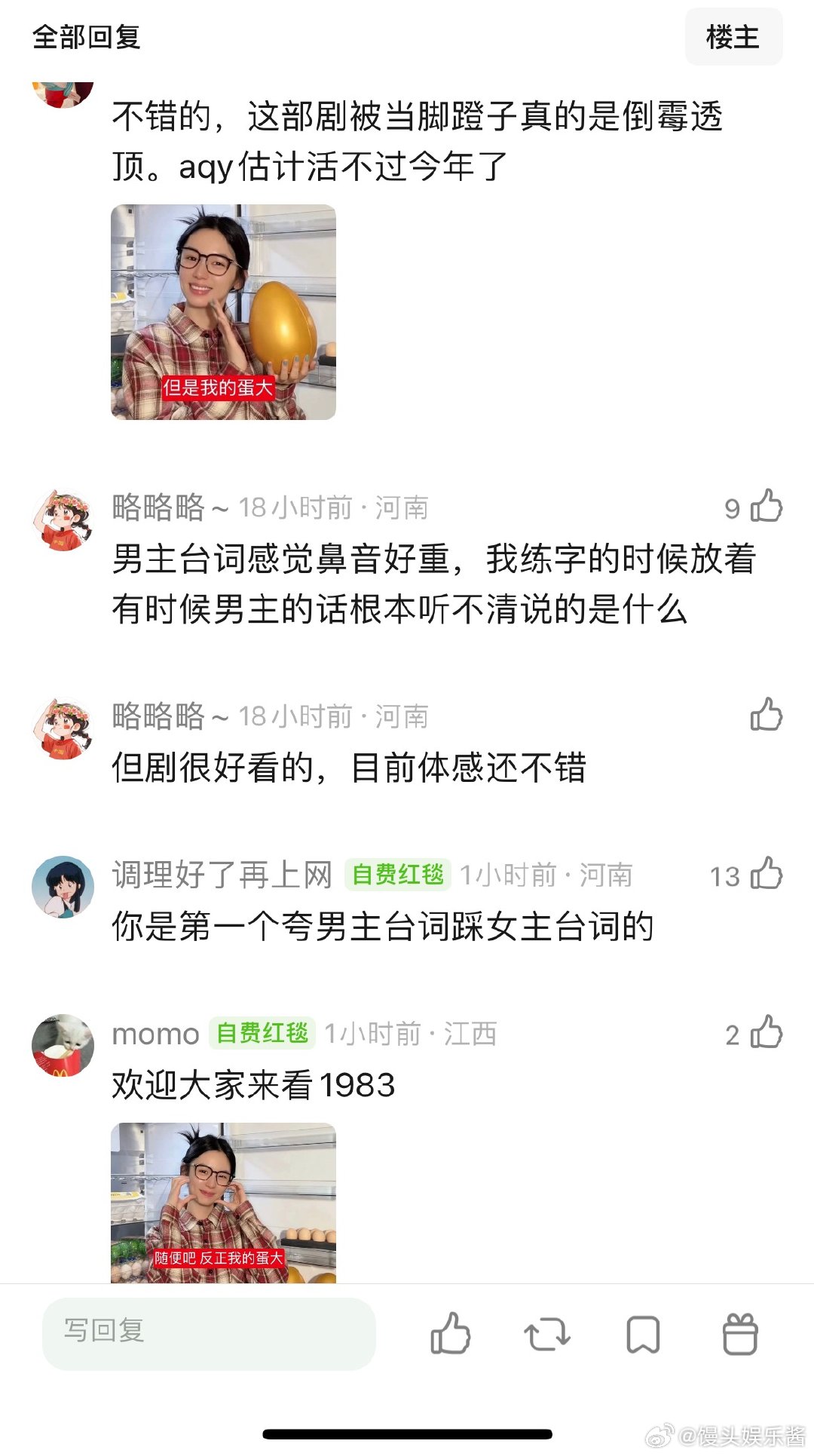 周也你好1983的台词很差吗，网友说好几段都像背课文