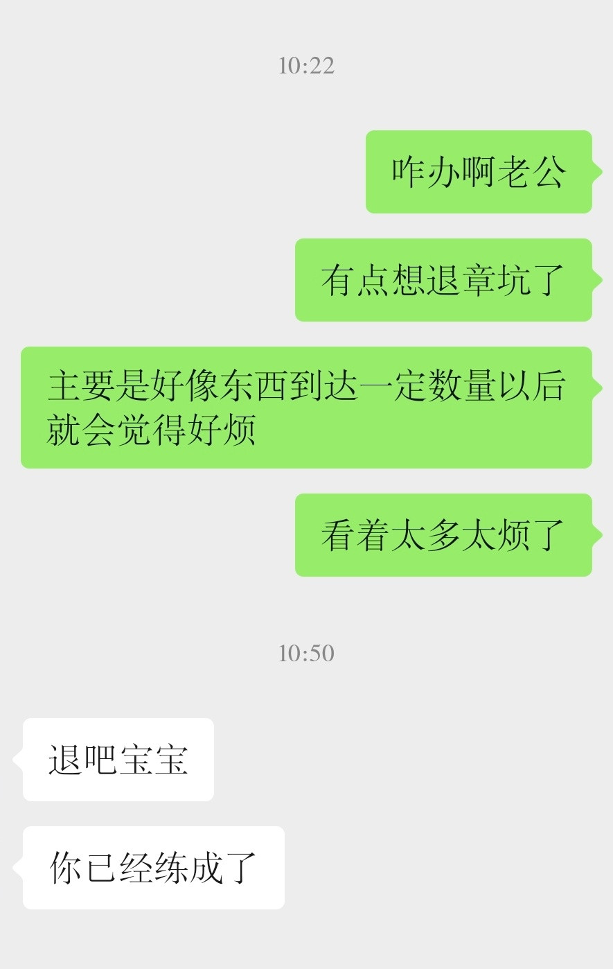 有时候话不能说出口。。。