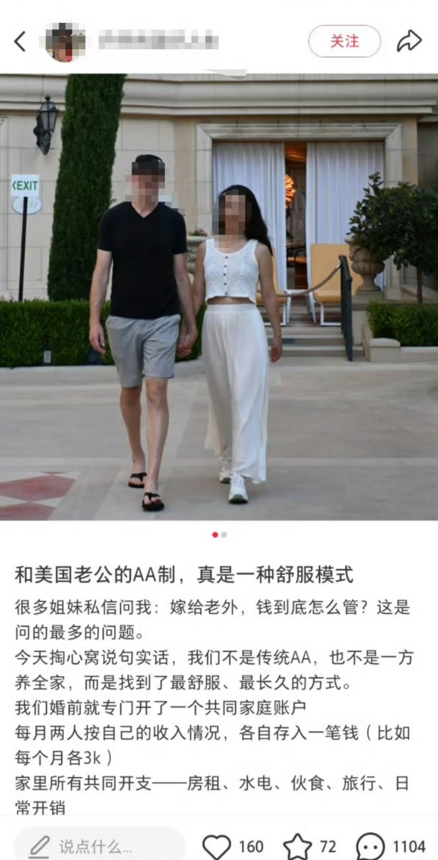 和美国老公的AA制，真是一种舒服模式？如果在国内，你和一个女人AA，会怎么样？