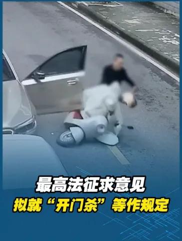 砰的一声，一条命没了，司机赔到倾家荡产！开门杀这事儿，真不是吓唬人。汕头一司机因