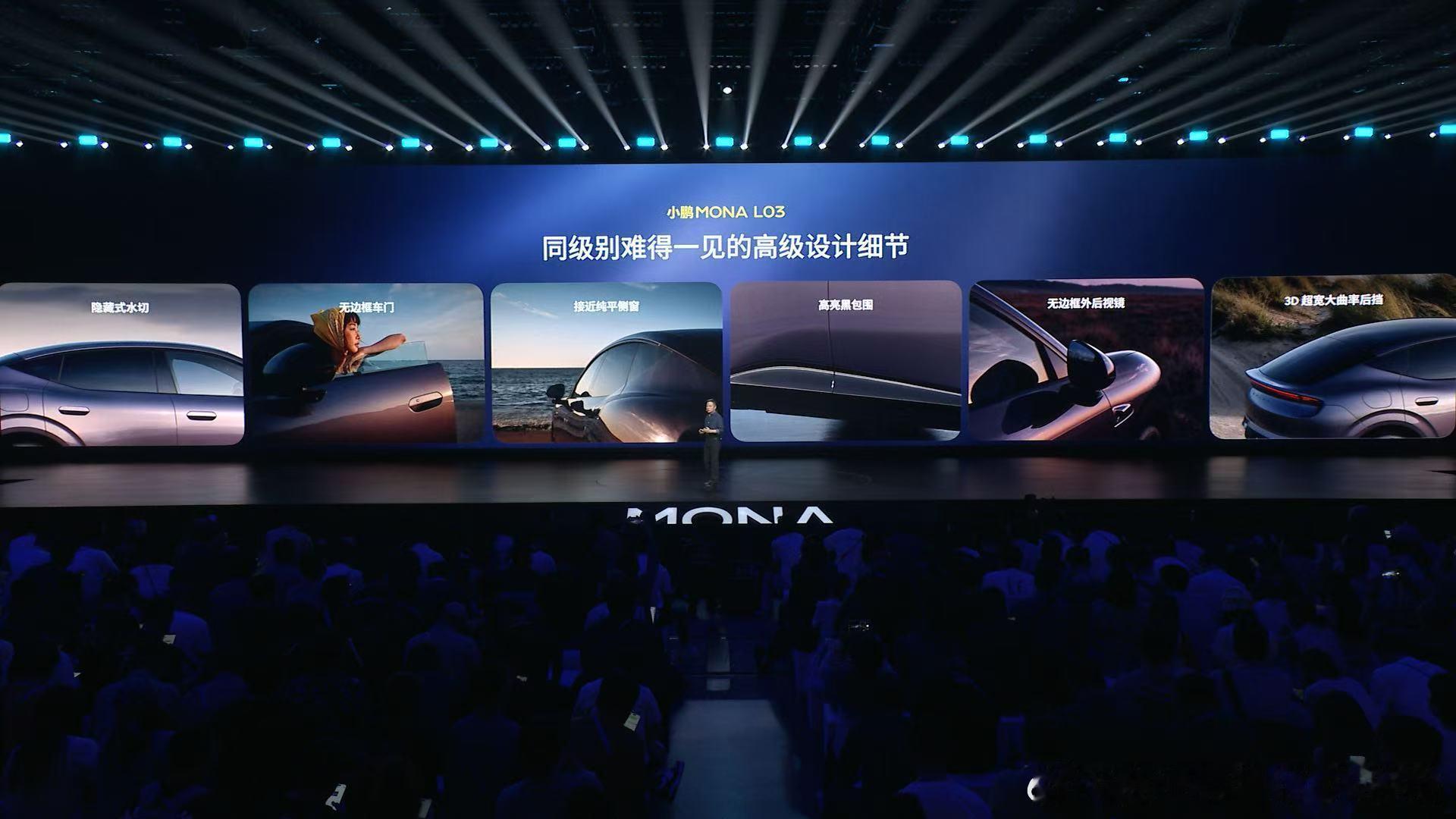 小鹏MONA L03由前法拉利知名设计师胡安马领衔，与来自23个国家的...