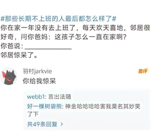 这孩子怎么一直在家啊?