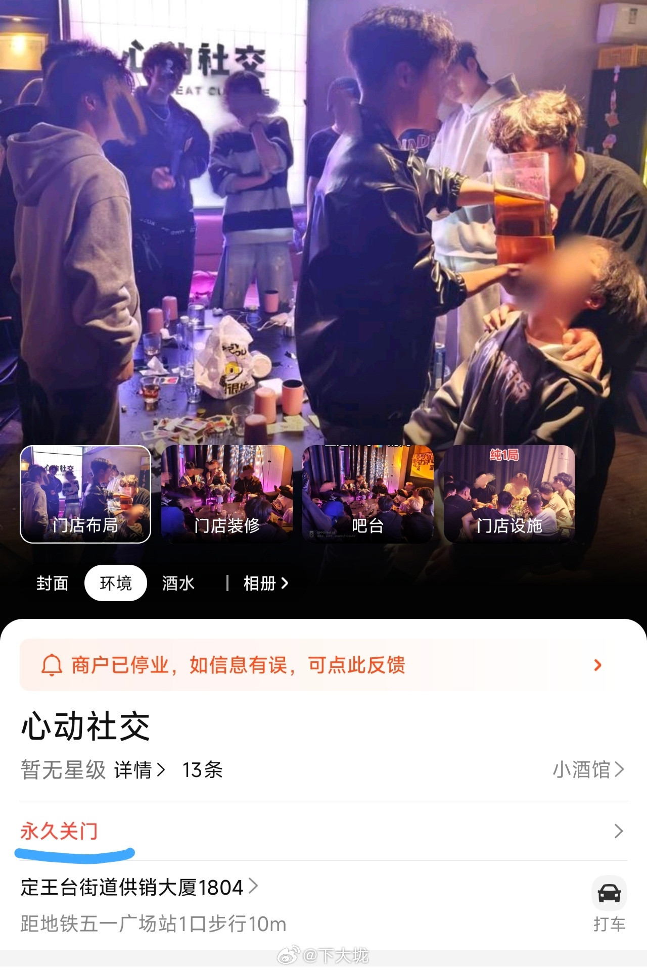 没想到长沙这个搞线下活动的场子也关门了？​​​