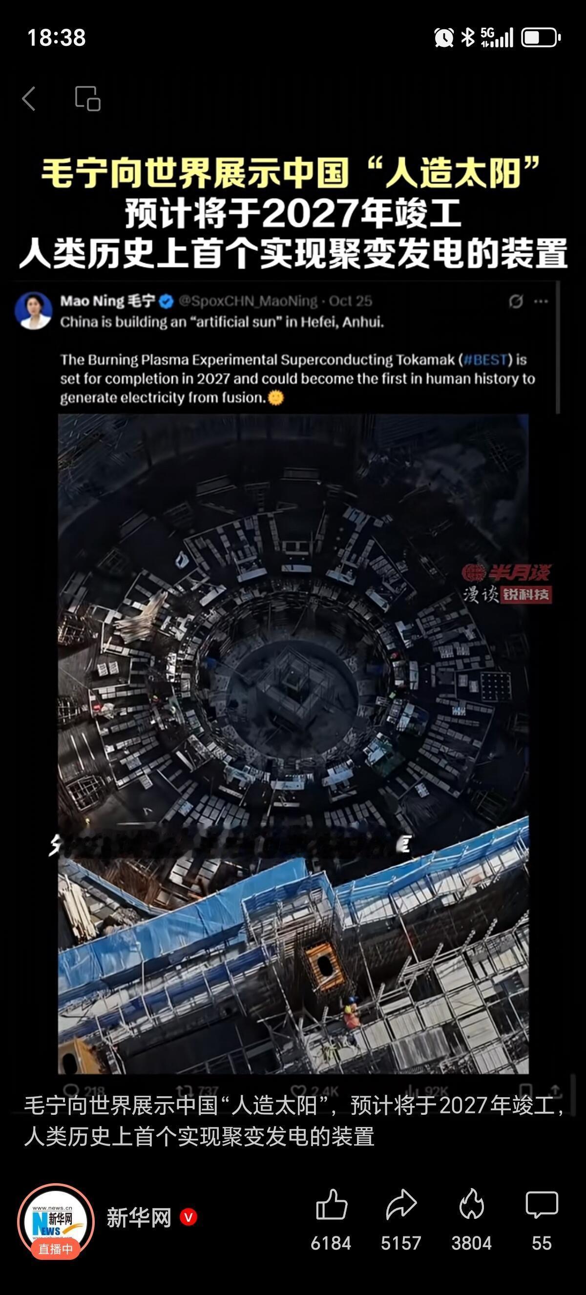 祖国的科技树是不是跳跃的有点大?新华网你告诉我,祖国把人造恒星的科技点出来了