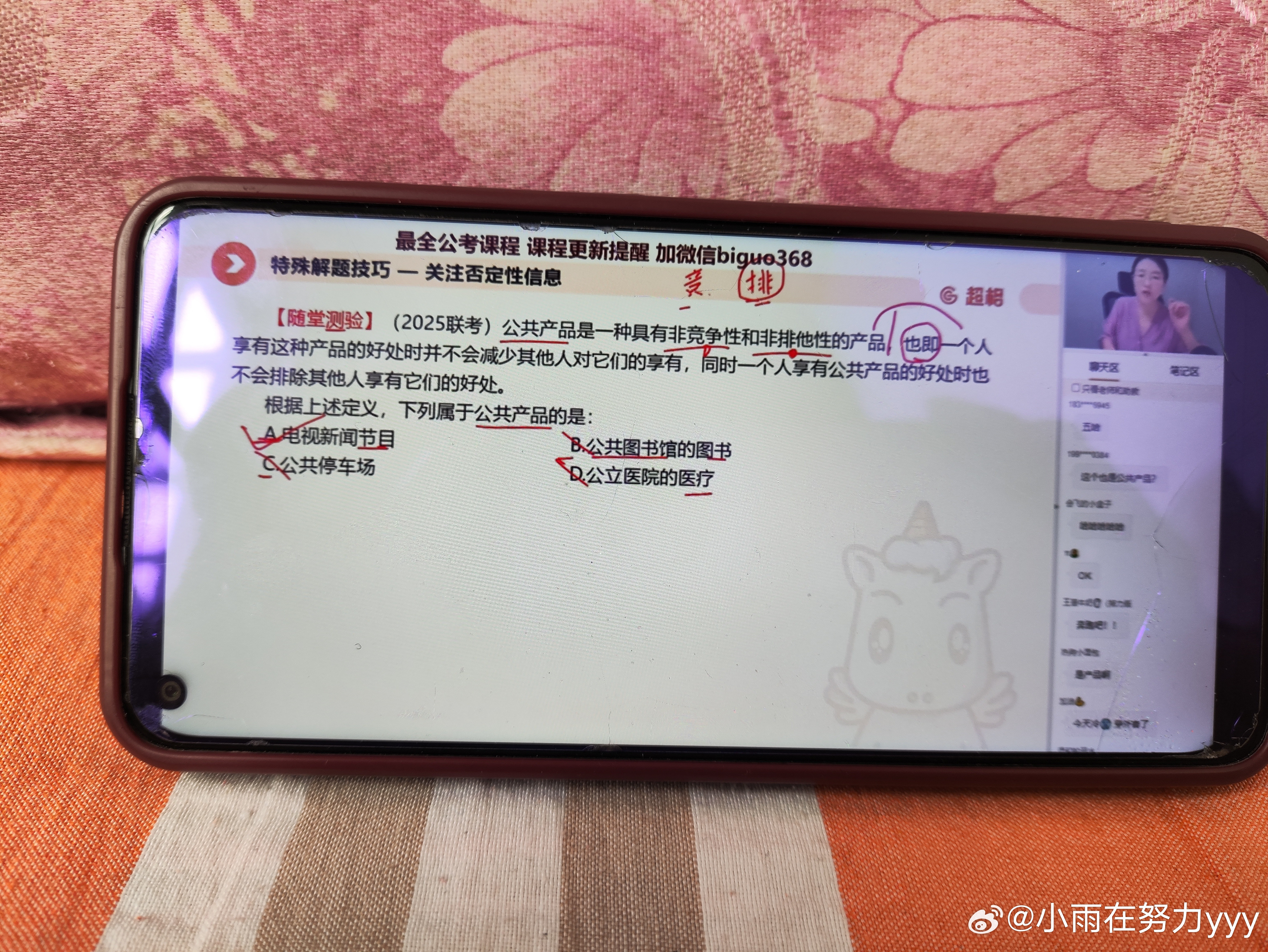 定义判断错题【仅用于自学】