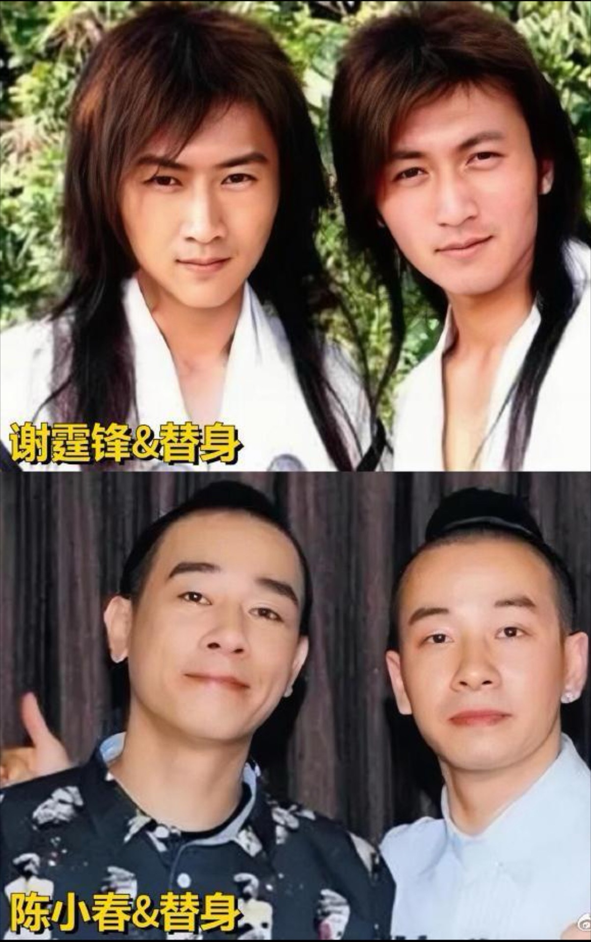 明星和替身究竟能像到什么程度