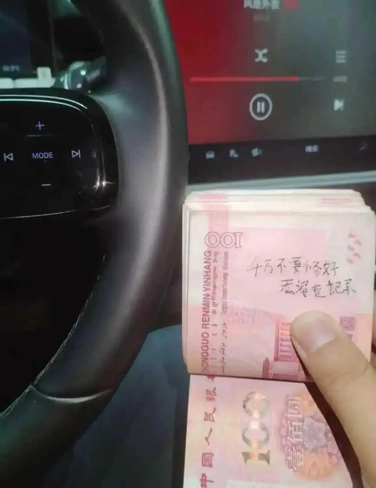 收了钱和契约精神冲突咋办？