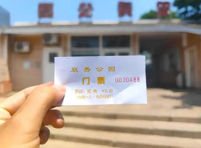 你去公园买过门票吗？现在的人们有时间几乎都会领着孩子去公园转转，不知道你注意到