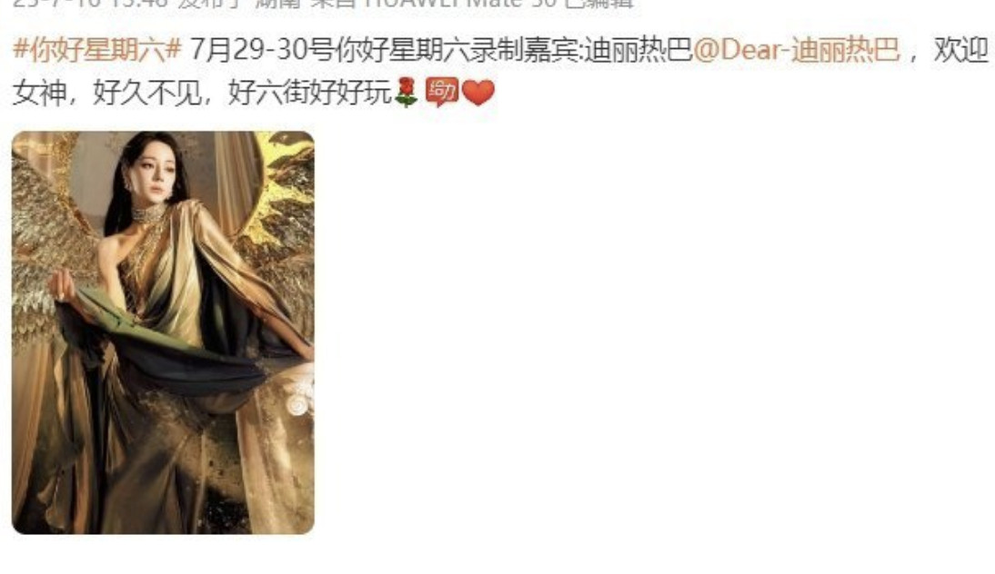 难道鹅知道今年扑惨了，让迪丽热巴陈星旭《枭起青壤》提前上了？​​​迪丽热巴将录