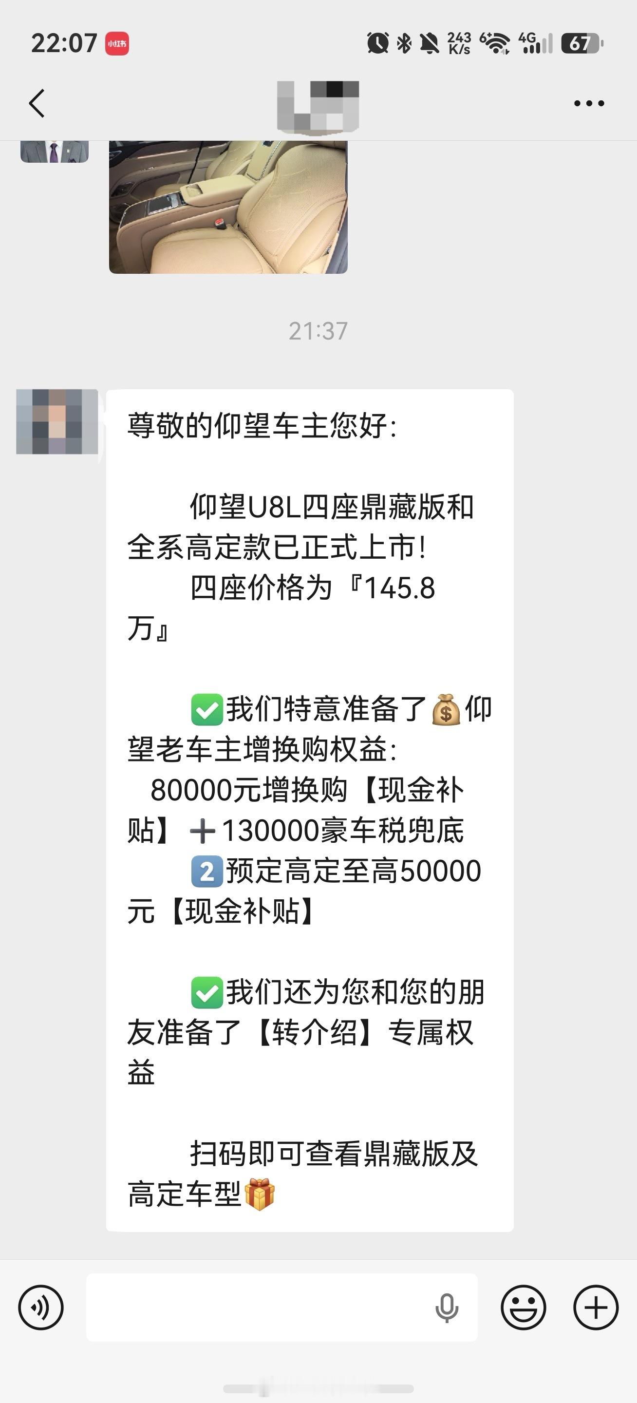 仰望做不成高端是有原因的  因为他们甚至不会微信排版  有图标还首行空...