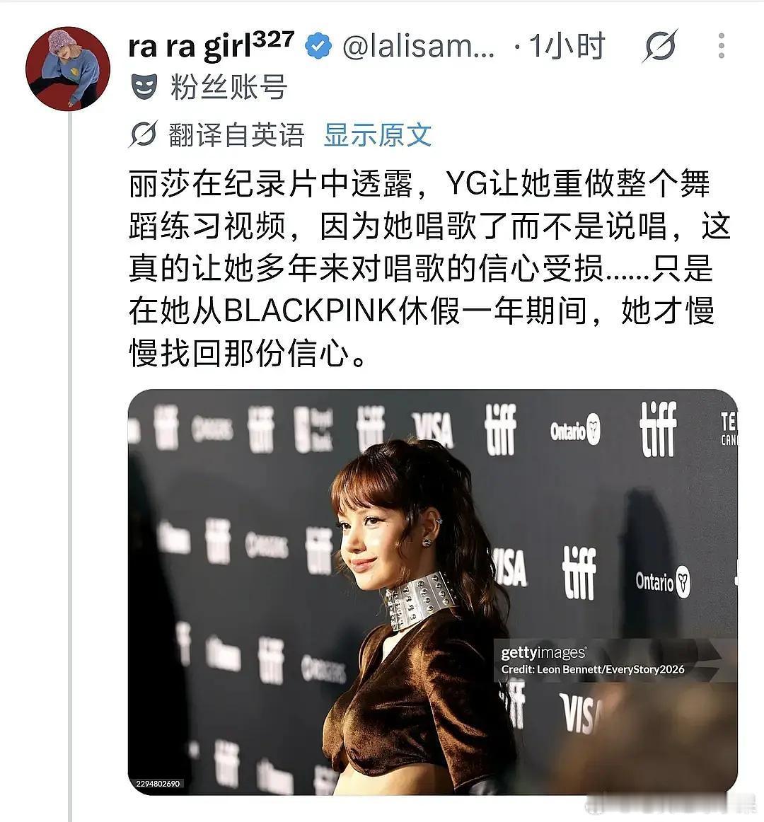 lisa最新发言称yg限制她很多需要获得许可才能去很多地方她第一次去夜店是