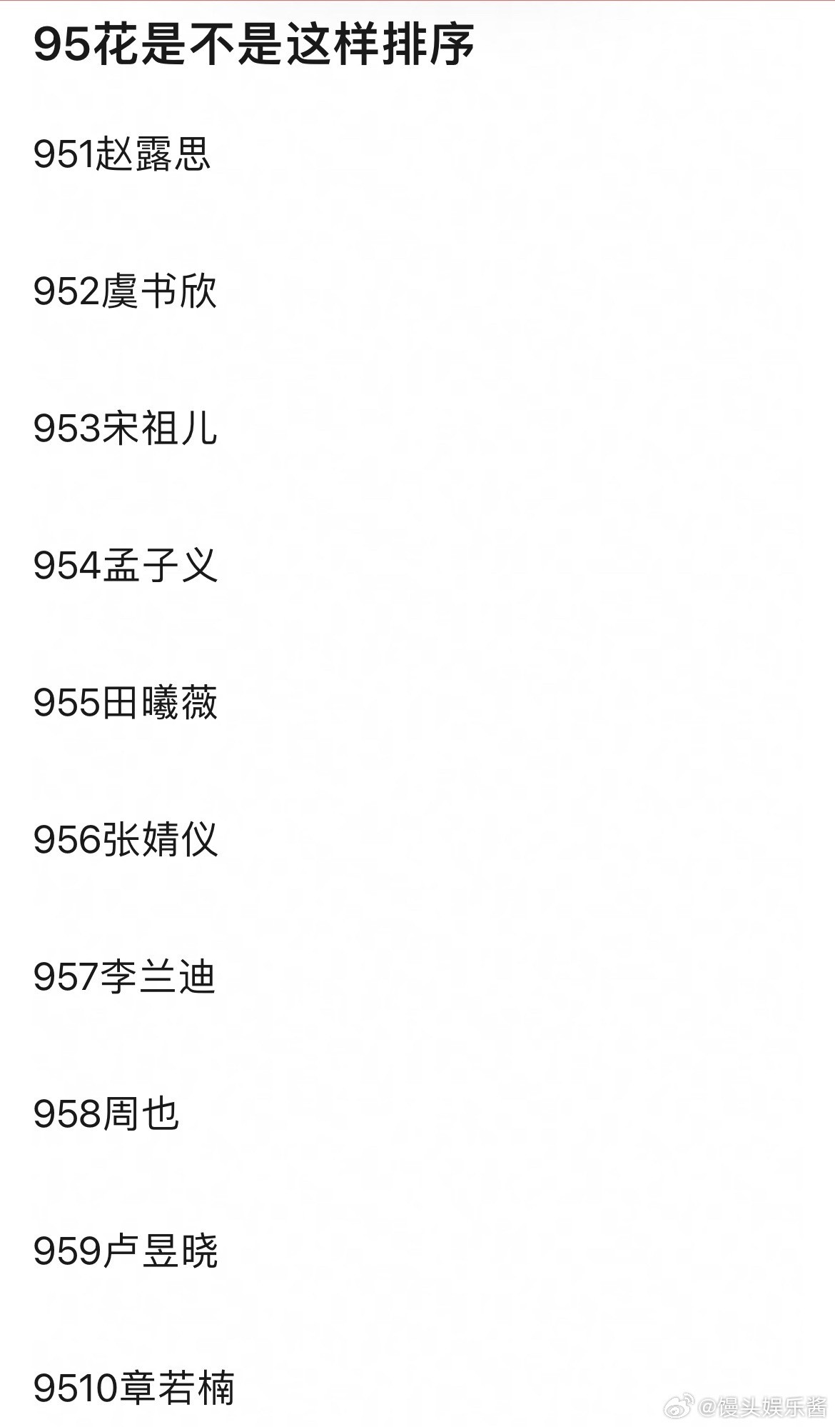 95🌸前三是赵露思、虞书欣、宋祖儿吗