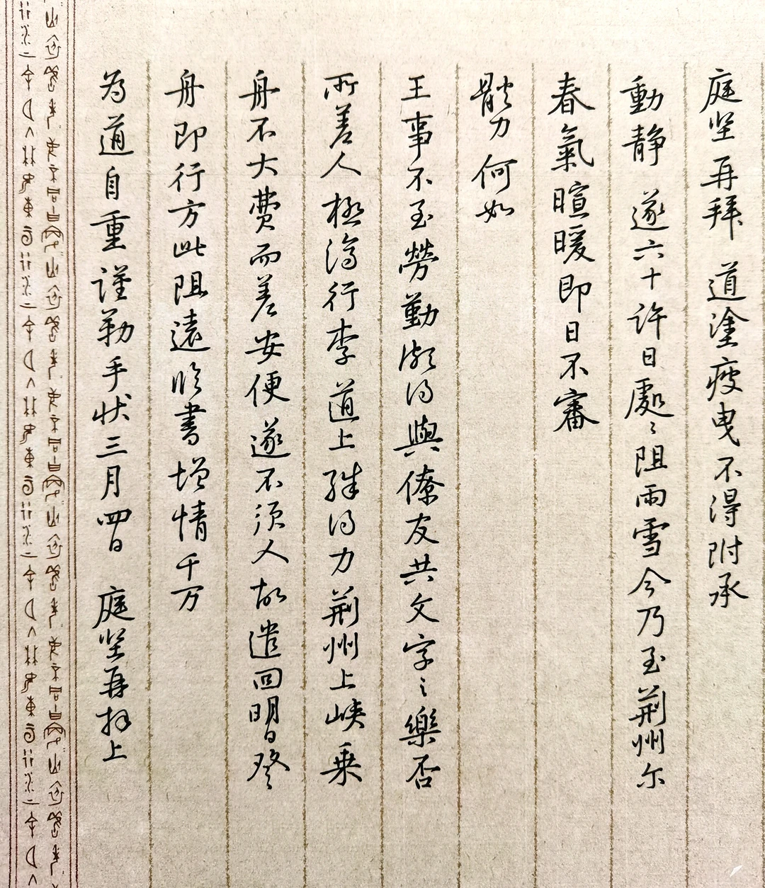 这硬笔字写的有点“黄”，果如是乎？