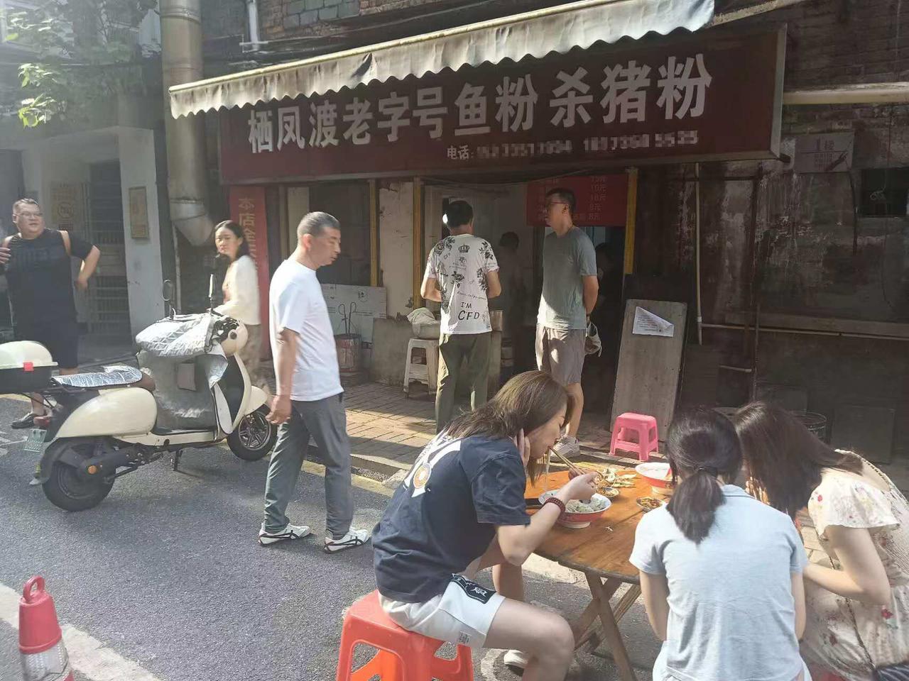 第一次来湖南省郴州市，来路边摊吃鱼粉，没想到几张桌上坐着的都是广东人，他们在大声
