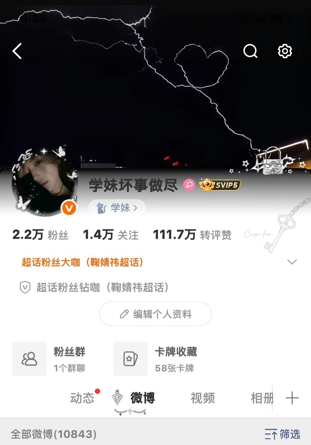 闺蜜们有没有眼熟我（来互动晚点回）