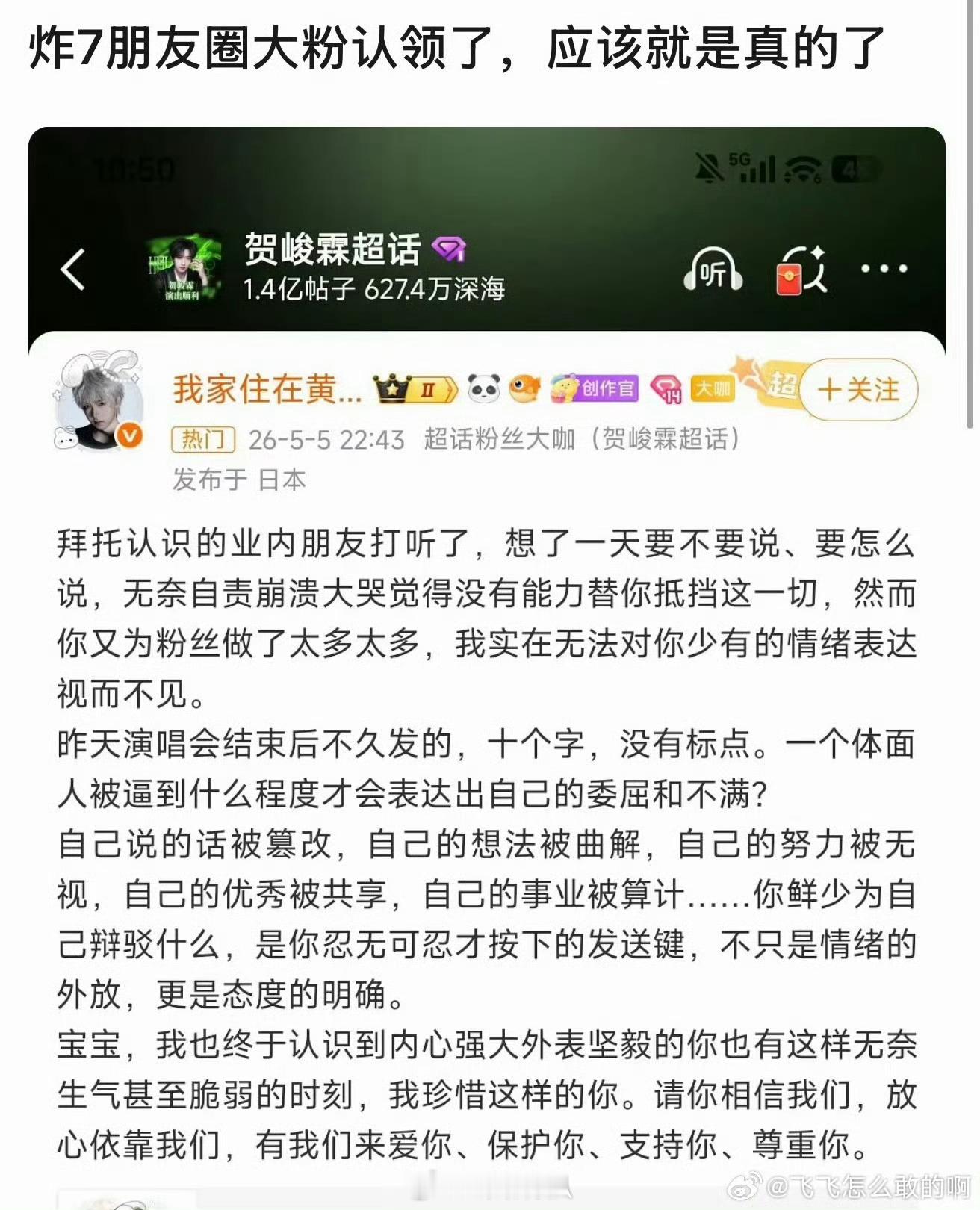 看明白了，贺峻霖发言被打断，被切镜头，被恶意解读。但凡你们尊重一下他呢，他是个体