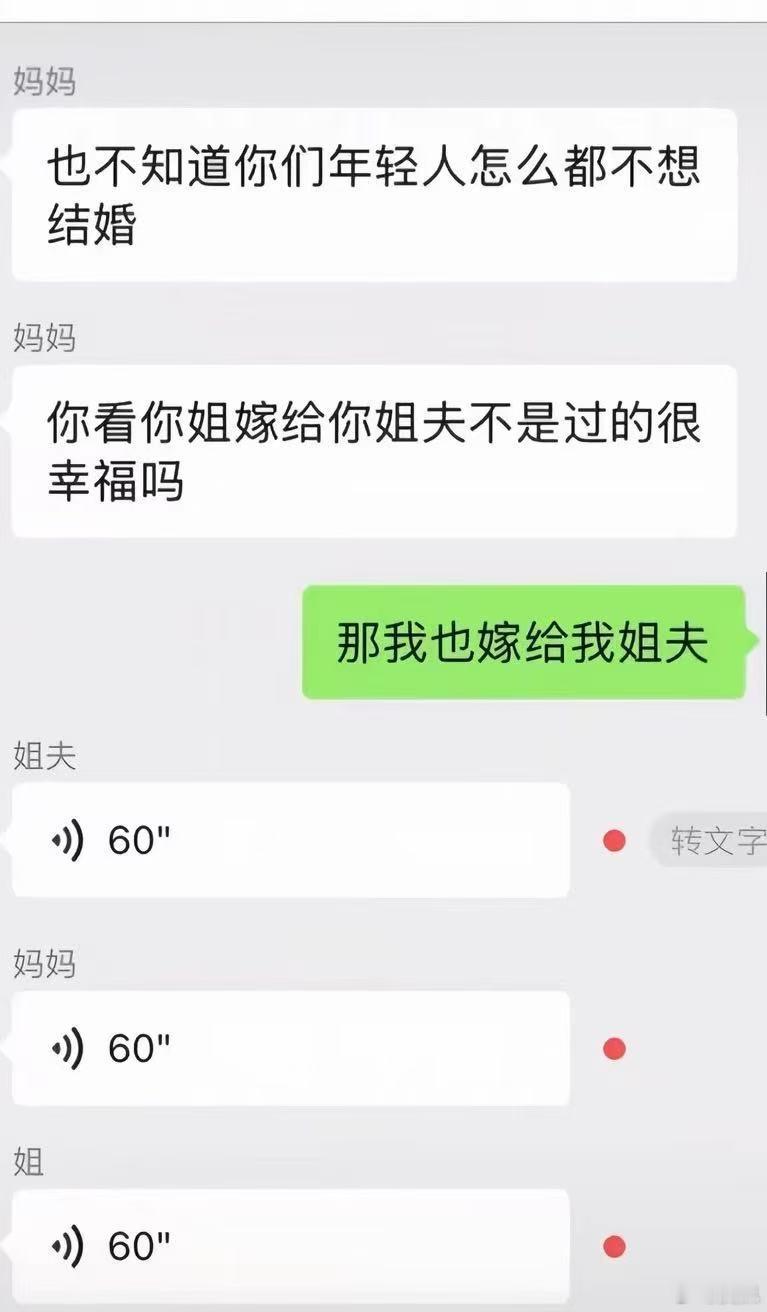 那三段60秒，分别在说什么？