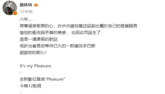 蔡依林，官宣喜讯！6年，她真能忍。终于我们真可以恭喜蔡依林，终于要把自己的新