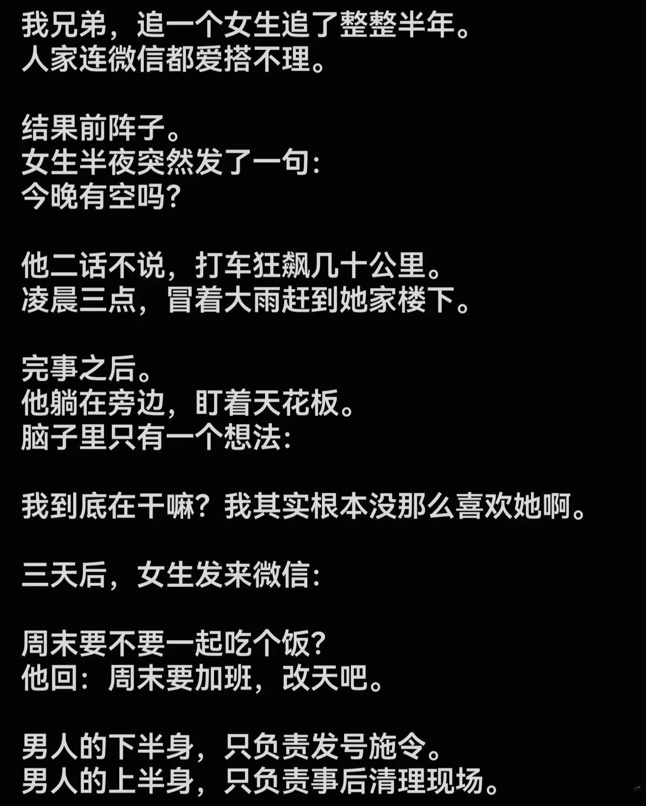 女的为什么那么突然？​​​