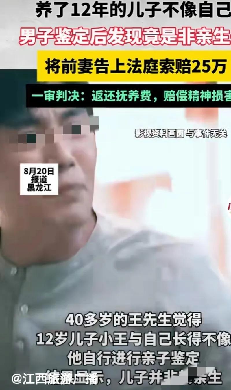 黑龙江，男子跟前妻离婚后，突然发现12岁的儿子越看越不像自己，于是，偷偷做了亲子