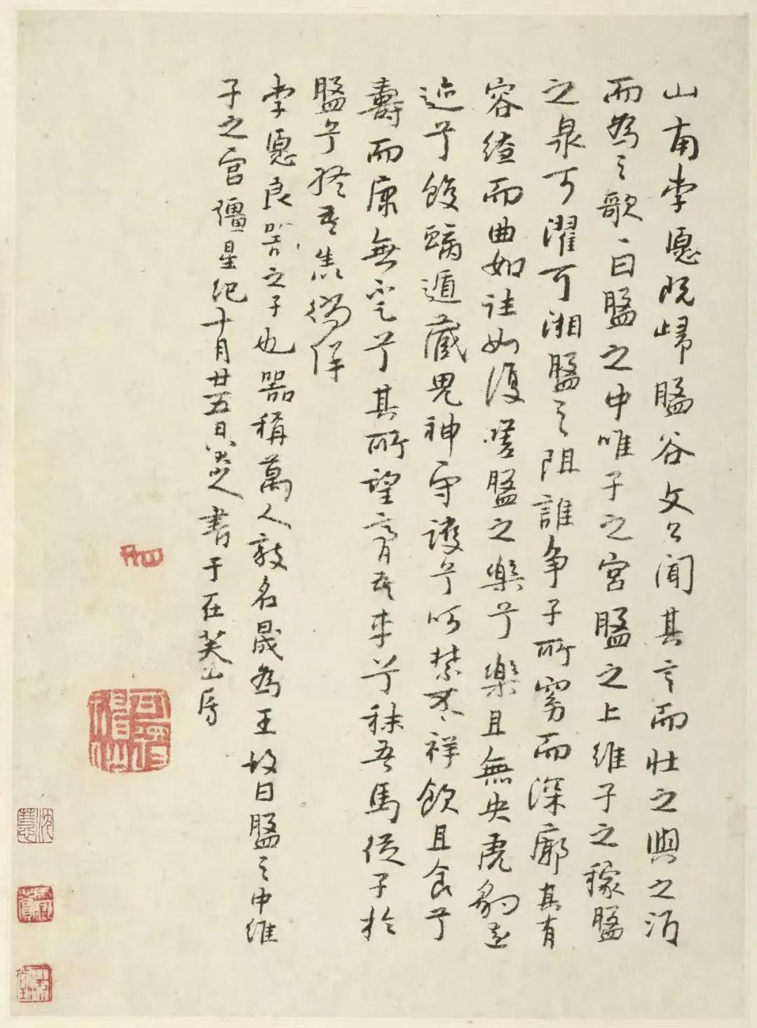 高清|朱耷《韩愈送李愿归盘谷序》​​​