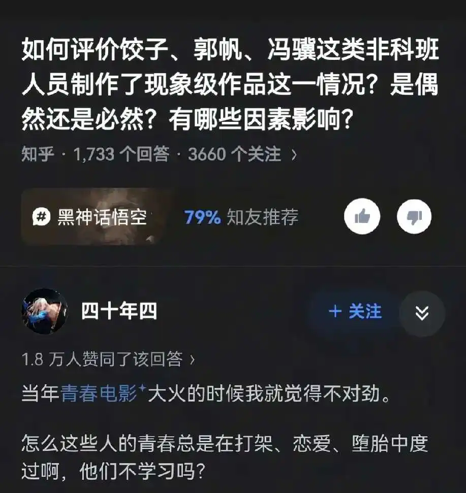 为什么科班的导演喜欢拍堕胎、打架和早恋的青春电影，而是像流浪地球、哪吒系列这些现