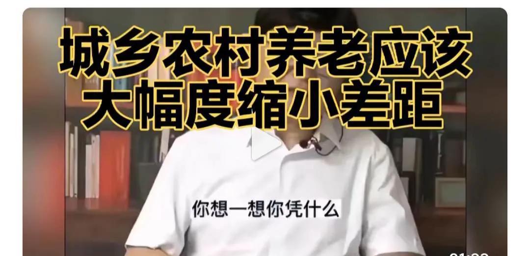 农民年轻时进城抢了城里人工作机会，老了回农村，住着不交物业费的自建房，种着不交租