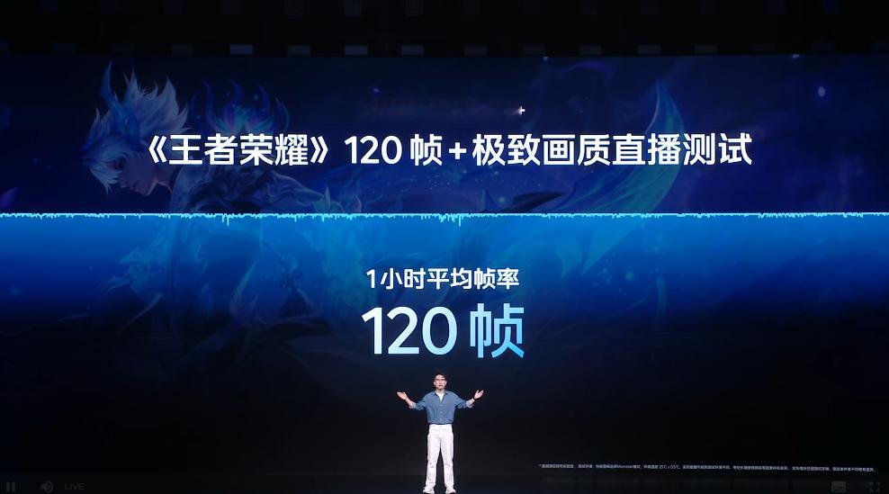 iQOONeo10Pro+也有极致画质的直播模式，把游戏和软件兼容、信号都