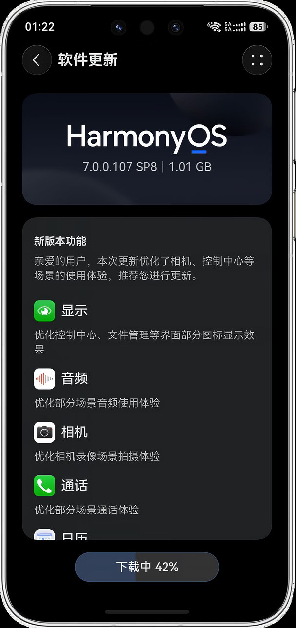 鸿蒙7.0107SP8更新了什么？