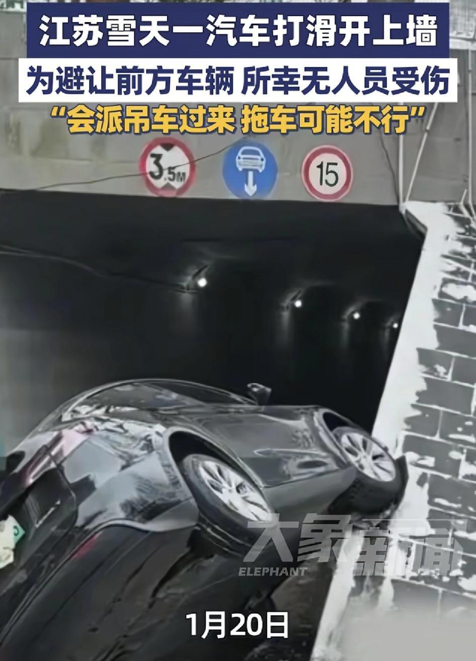 江苏一辆小车因为路面积雪打滑，不是在小区的隧道口内撞上了钱。司机称当时看到前车已