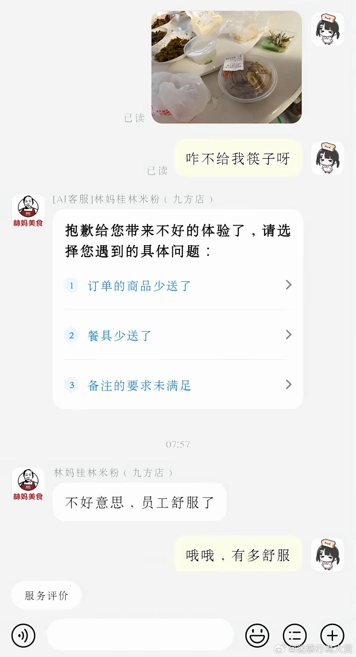 舒服了