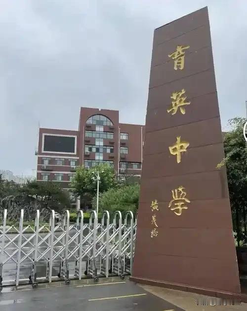 育英中学田老师，我太了解她为什么对学生这么严厉了，因我同学就是中学班主任，他曾经