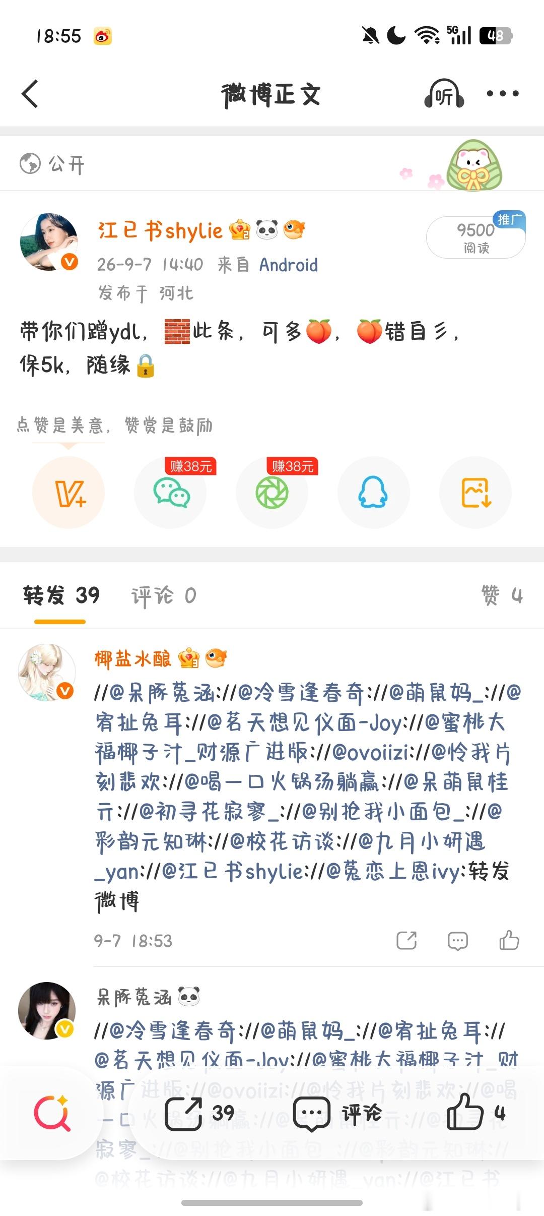 嘛意思我为什么🔒了还有一堆人🧱🧱都🧱错了​​​