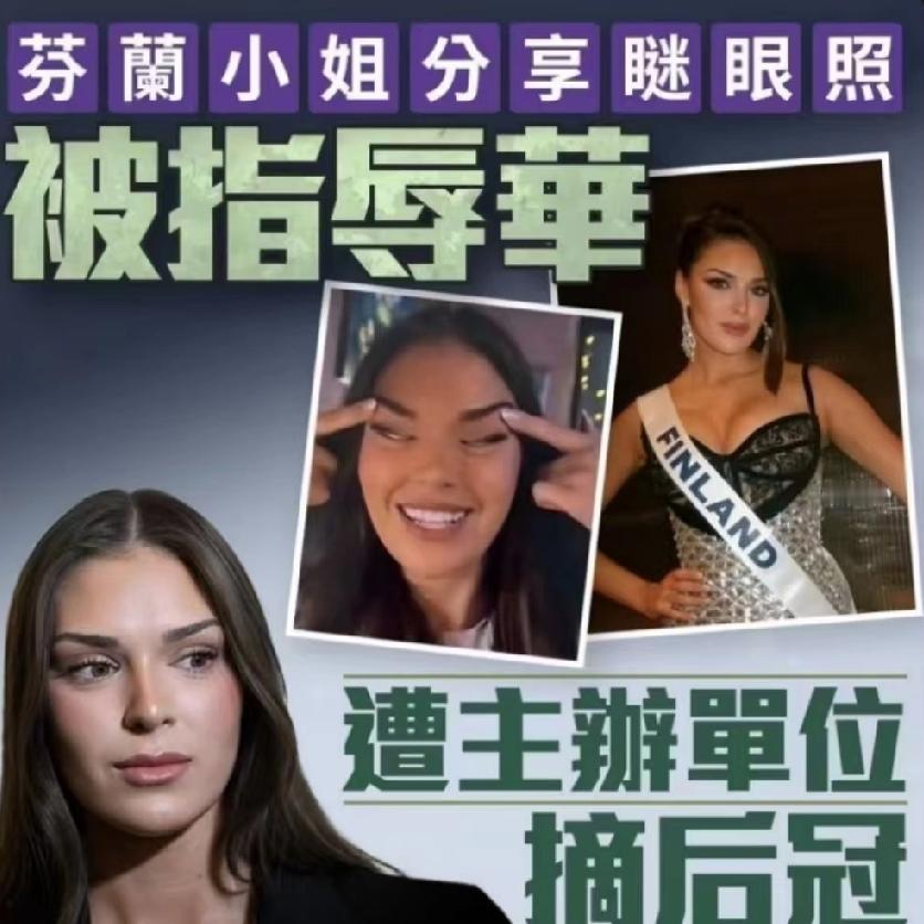 12月18日，共同社报道:“芬兰眯眯眼事件发酵，总理道歉也没用这一回，不仅仅是